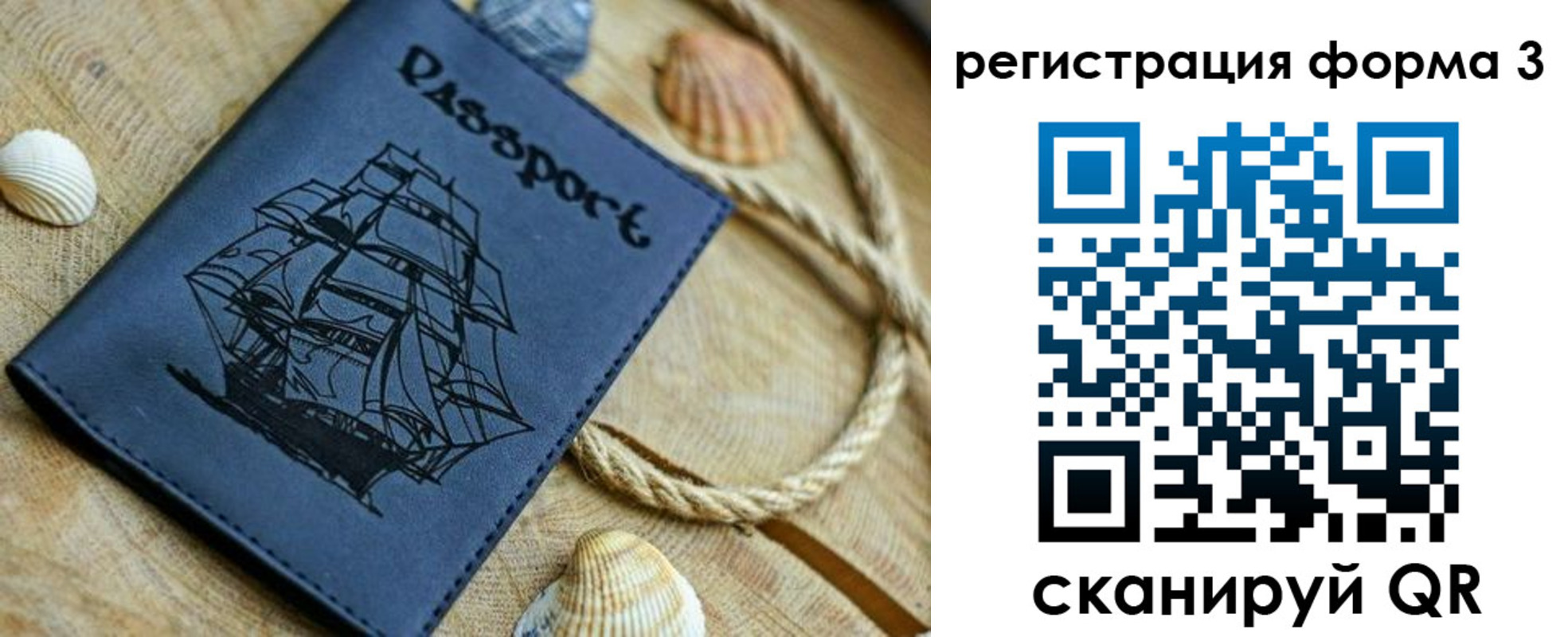 временная регистрация недорого в Камне-на-Оби