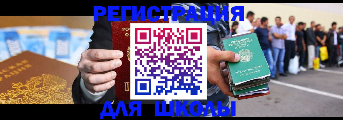 временная регистрация гарантия в Камне-на-Оби